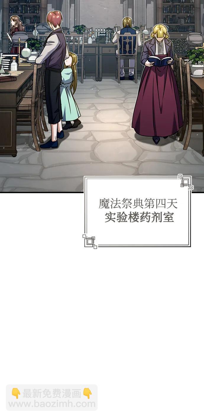 [第66话] 璐莫斯家族96