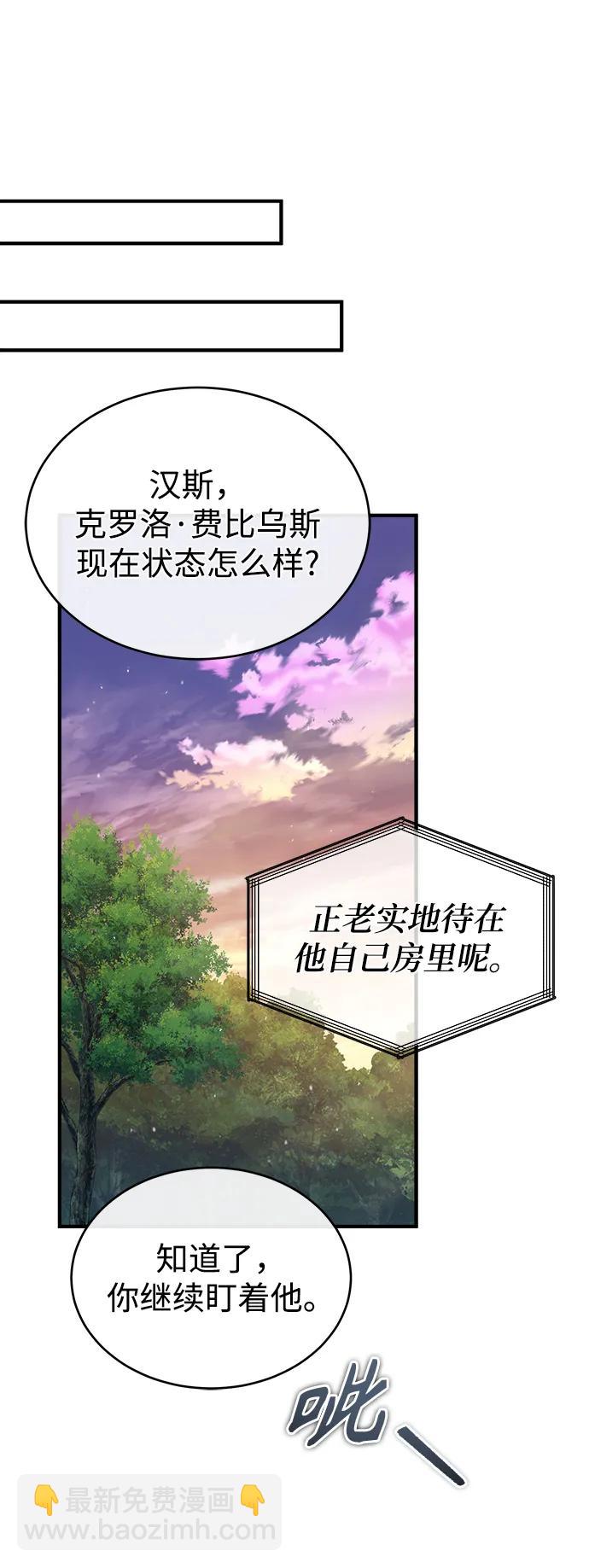 [第67话] 决战的准备28