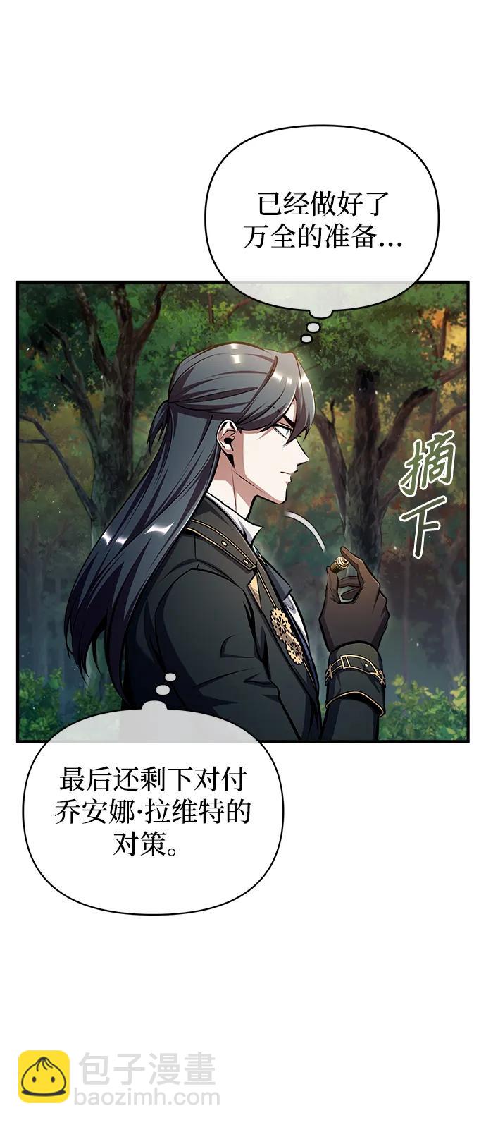 [第67话] 决战的准备29