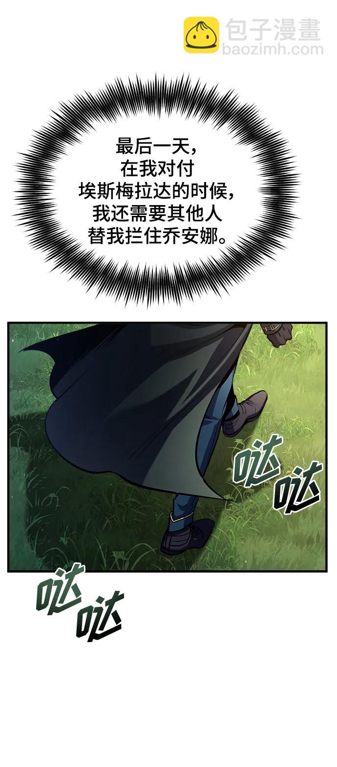 [第67话] 决战的准备32