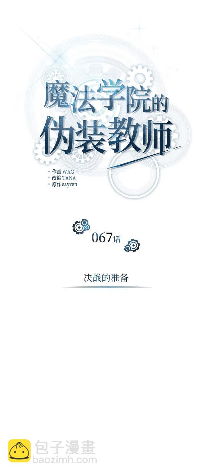 [第67话] 决战的准备39