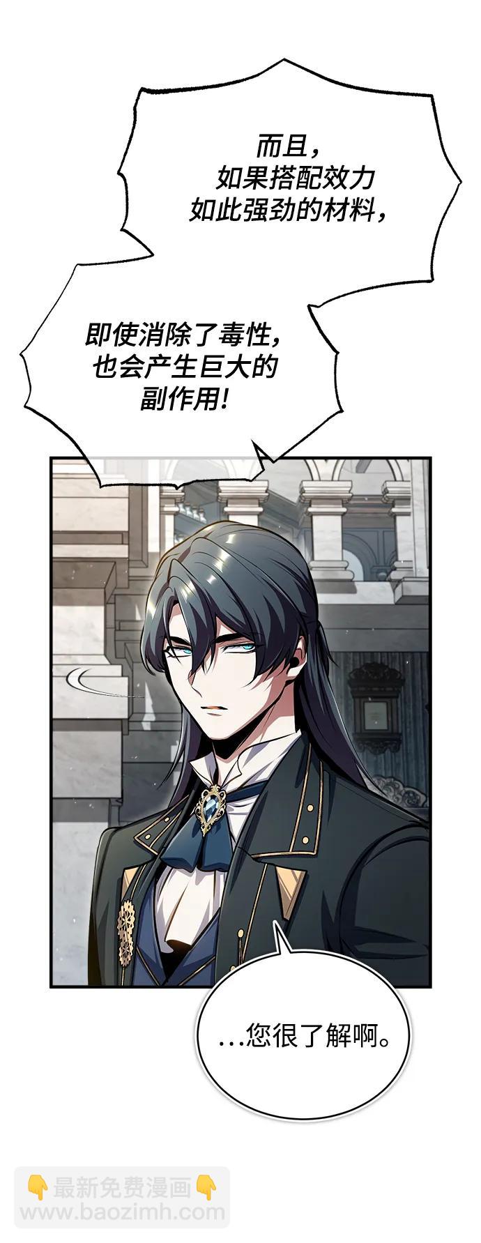 [第67话] 决战的准备4