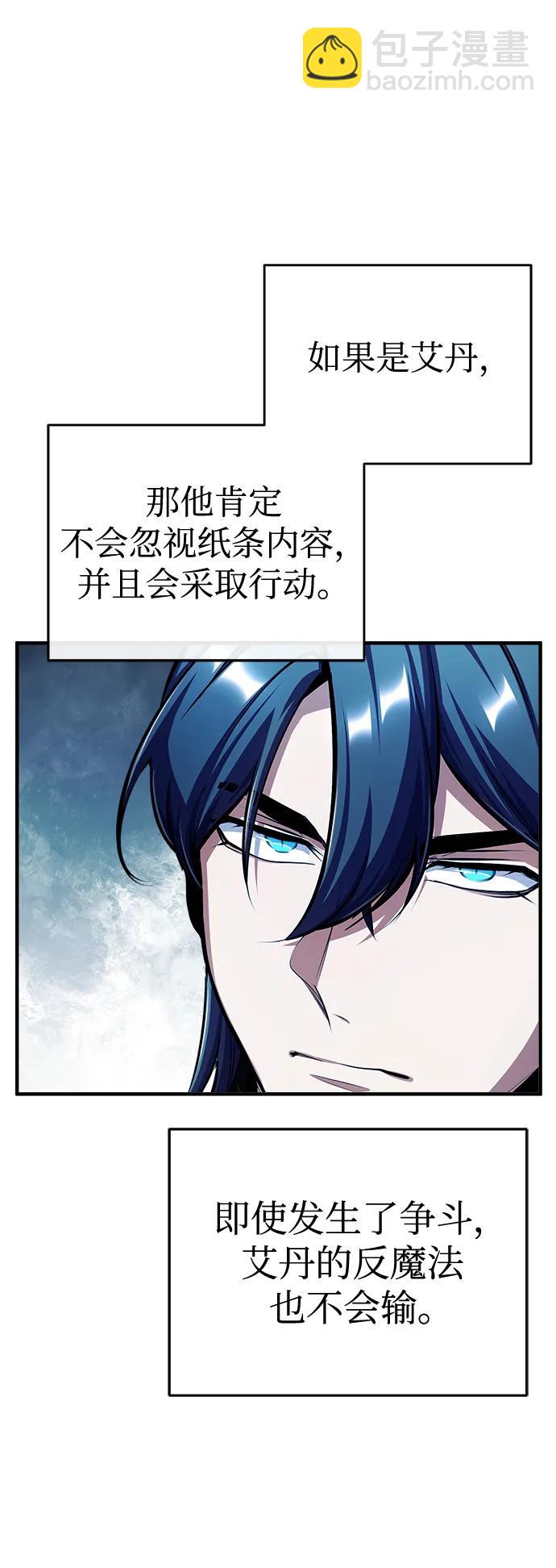[第67话] 决战的准备42