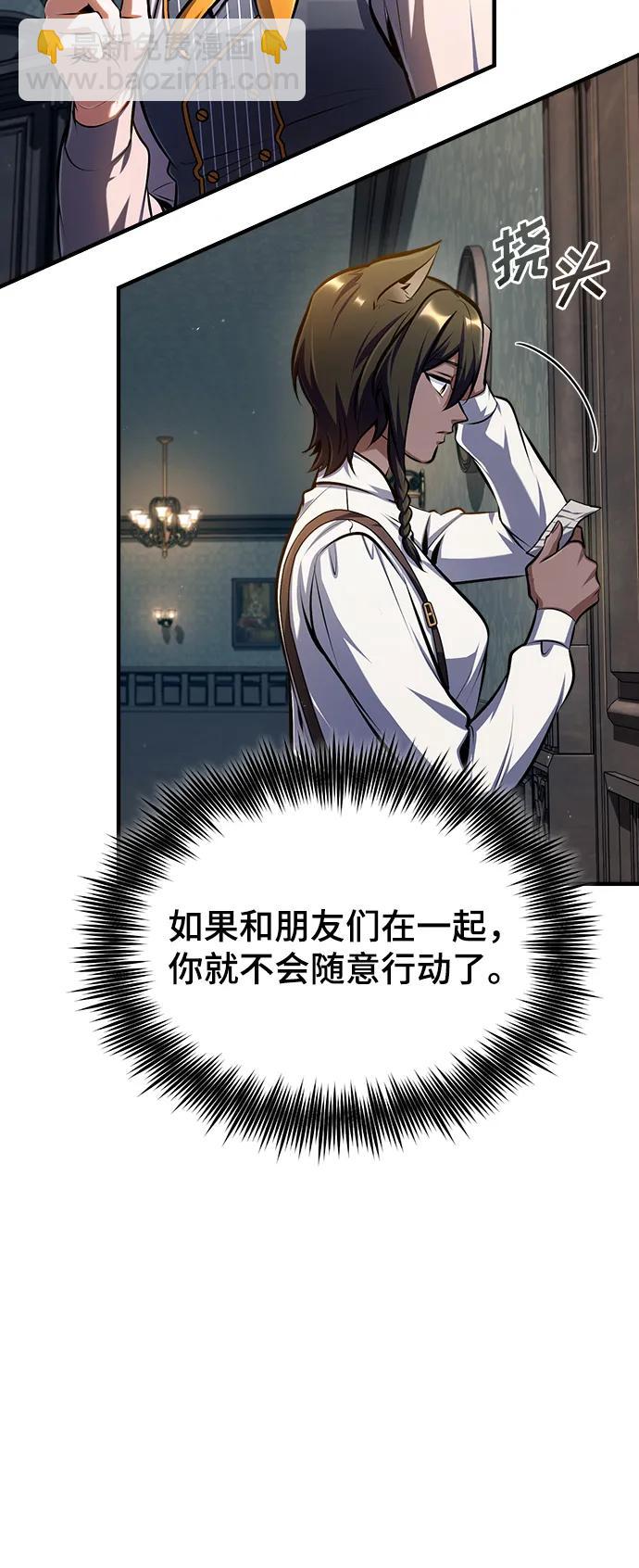 [第67话] 决战的准备44