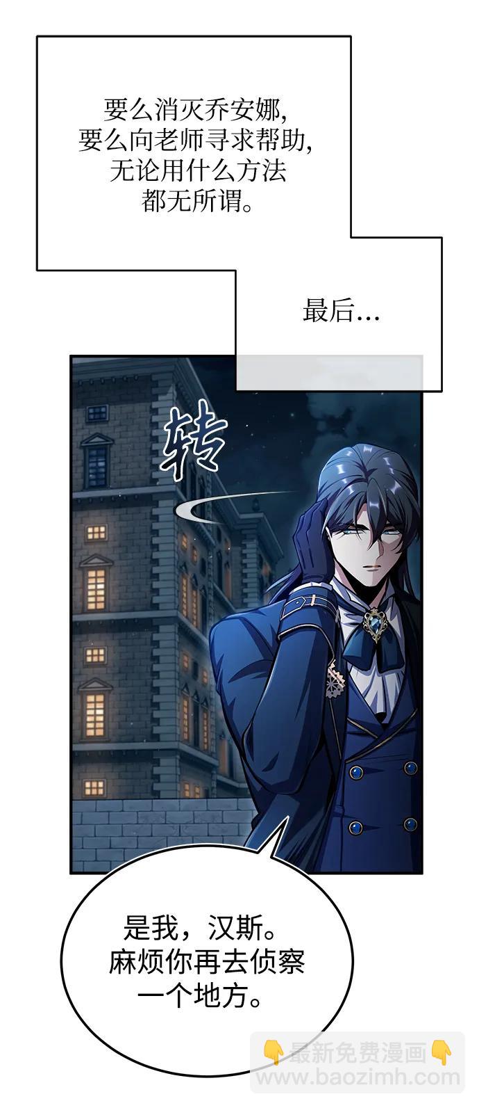 [第67话] 决战的准备45