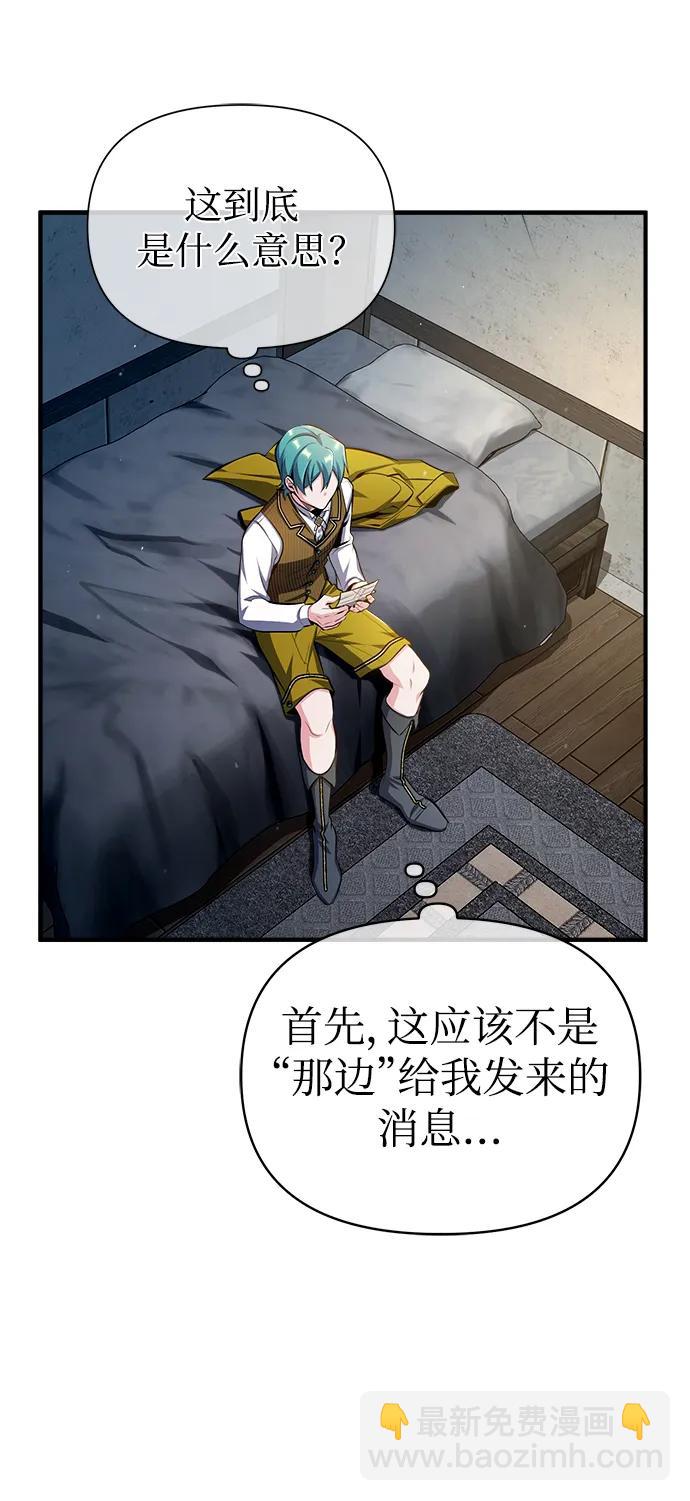 [第67话] 决战的准备52