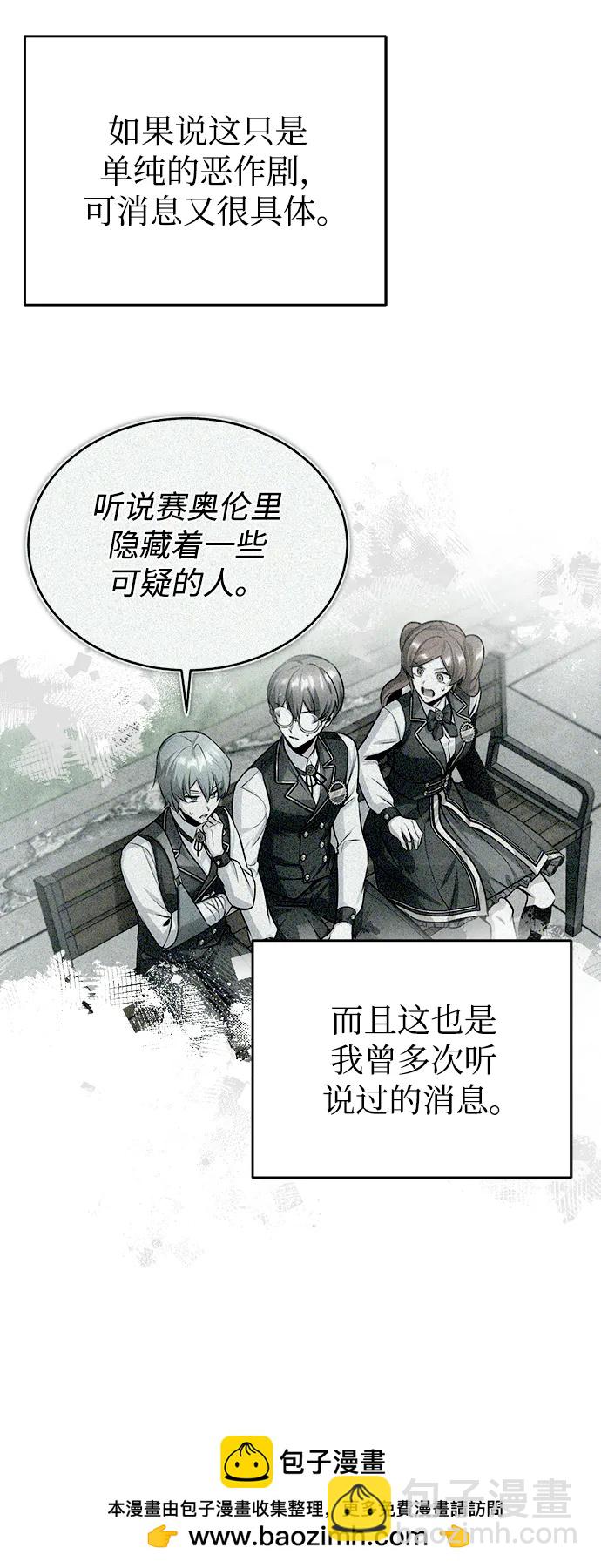 [第67话] 决战的准备53