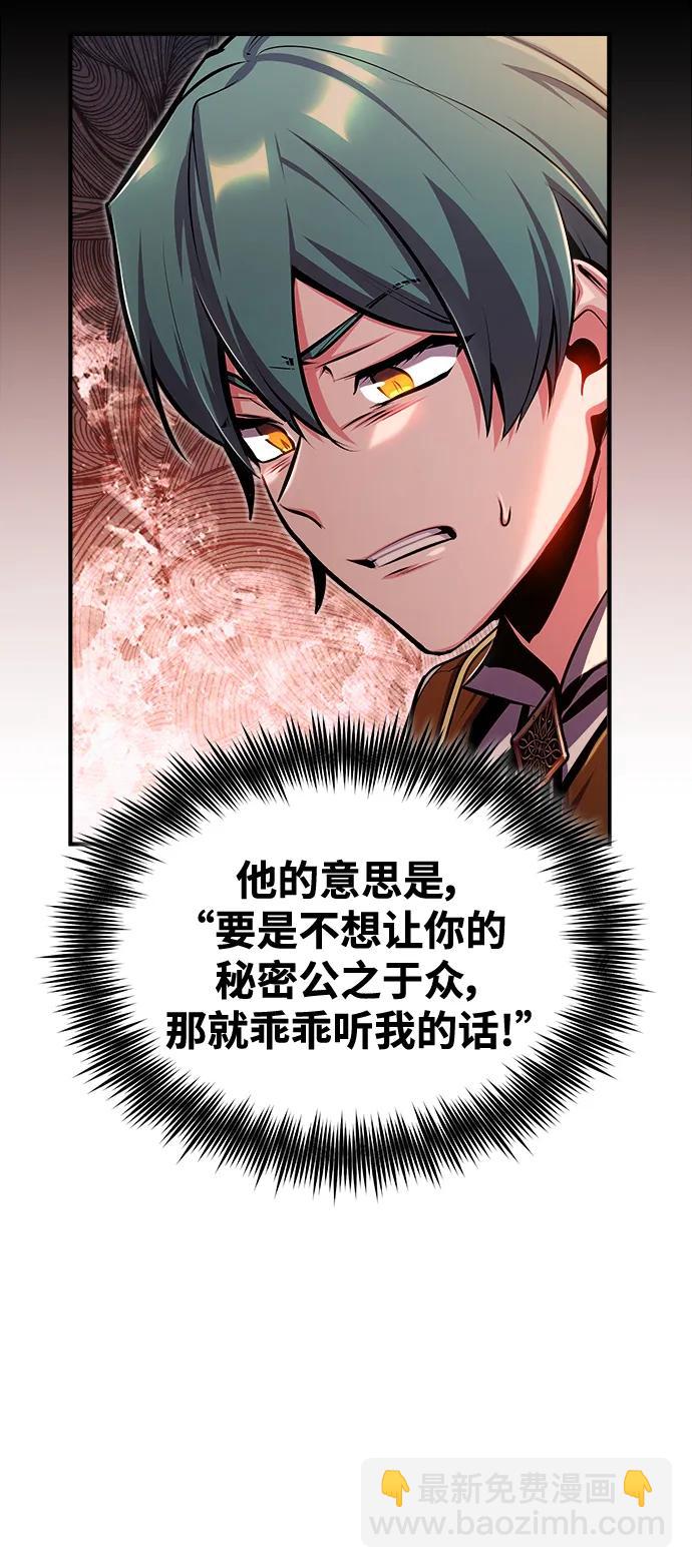 [第67话] 决战的准备57