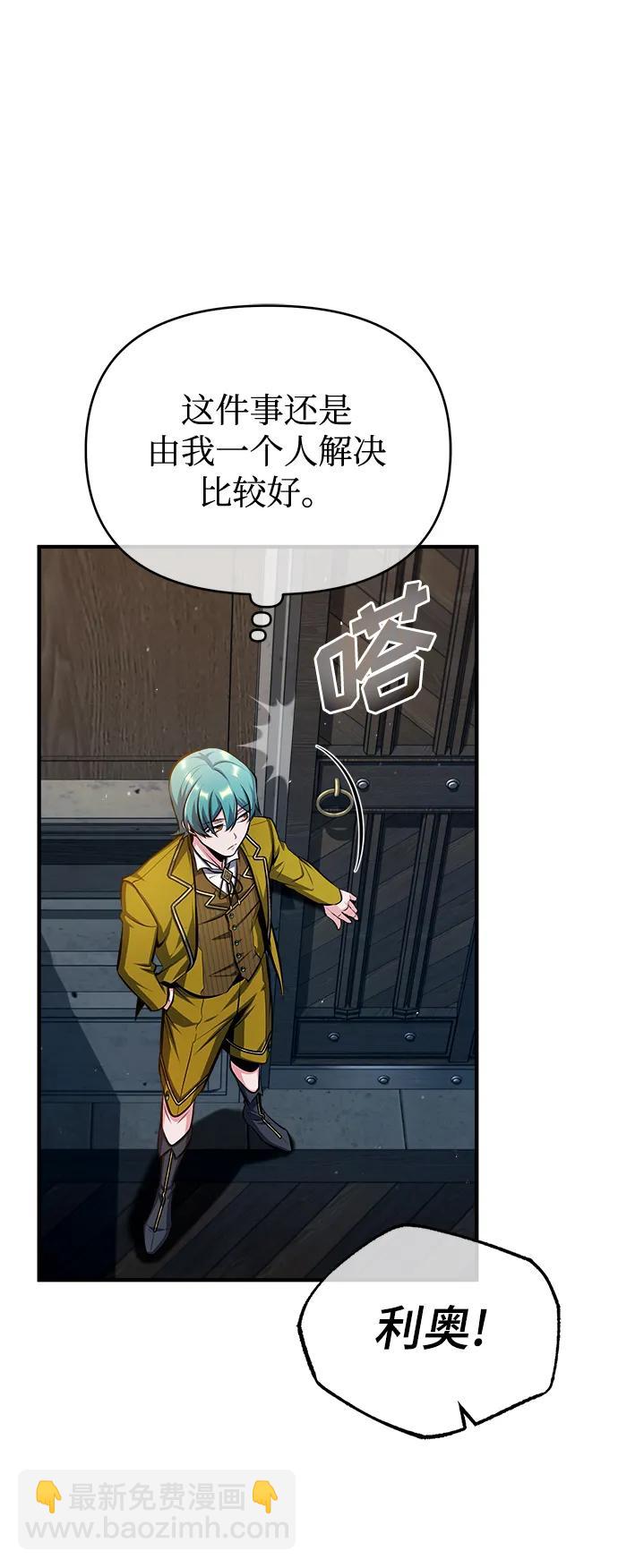 [第67话] 决战的准备61