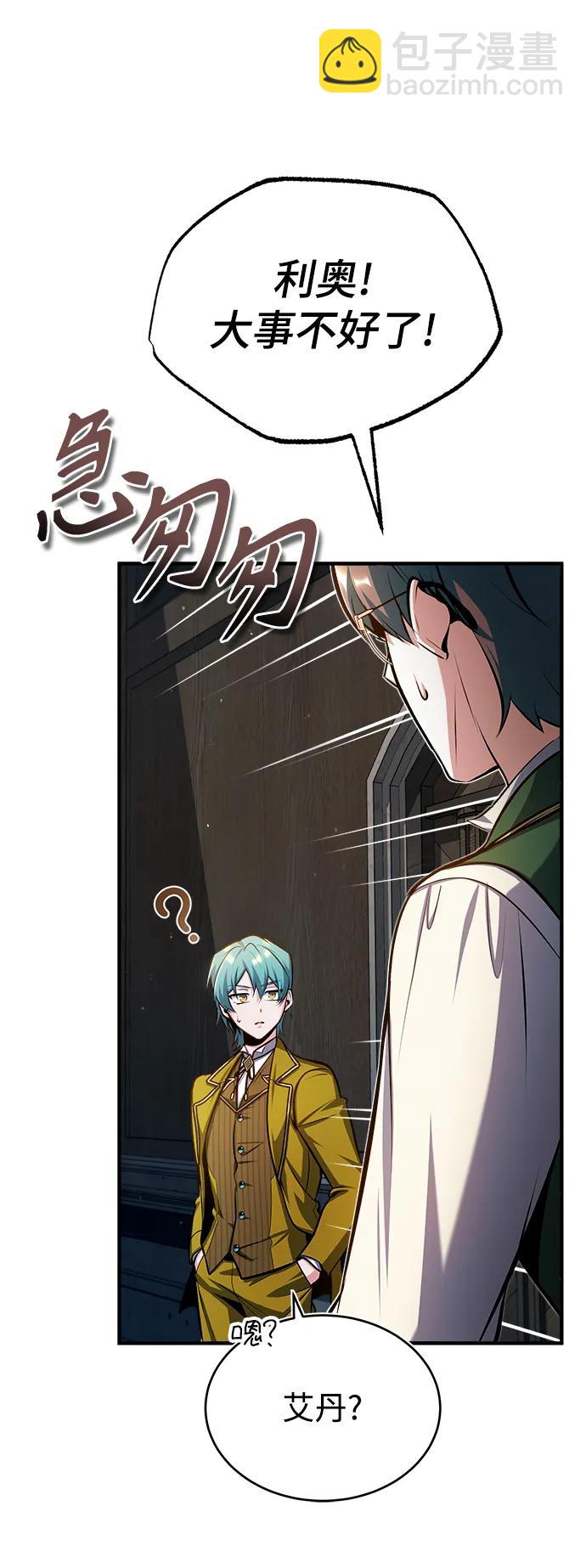 [第67话] 决战的准备62