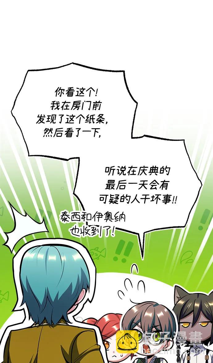 [第67话] 决战的准备63