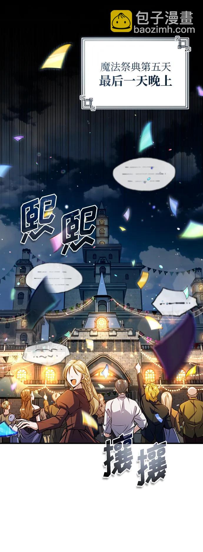 [第67话] 决战的准备89