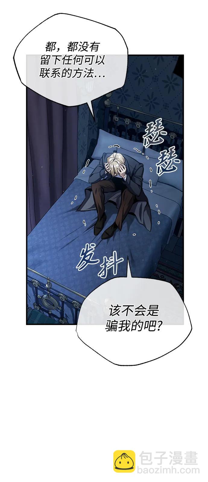 [第67话] 决战的准备95