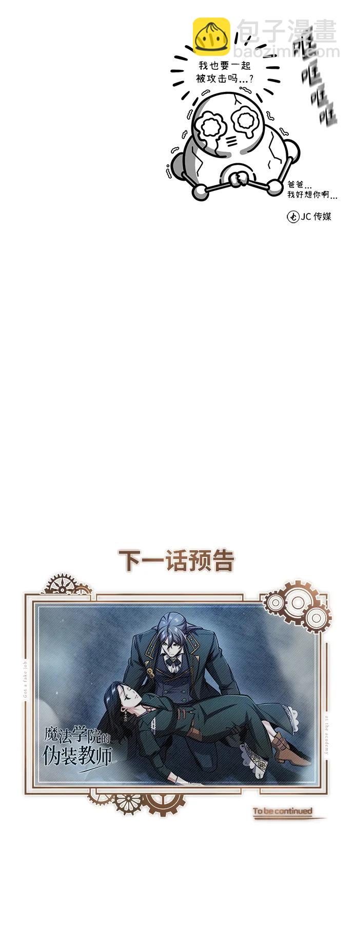 [第69话] 夸吉莫多102