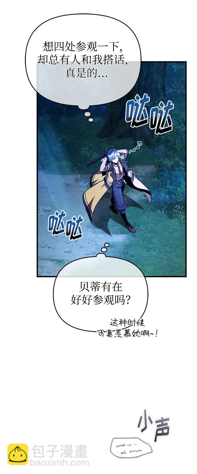 [第69话] 夸吉莫多2