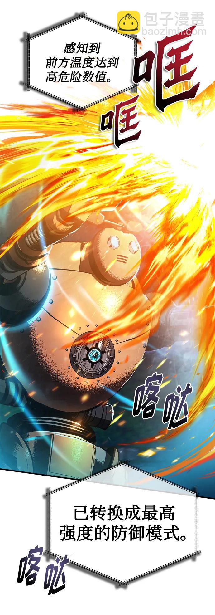 [第69话] 夸吉莫多36