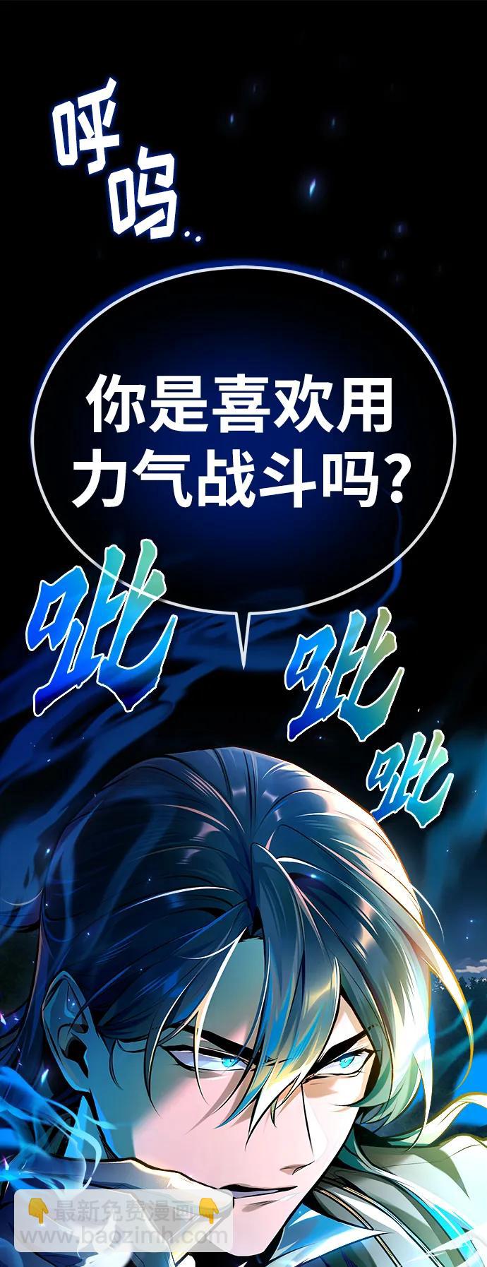 [第69话] 夸吉莫多46