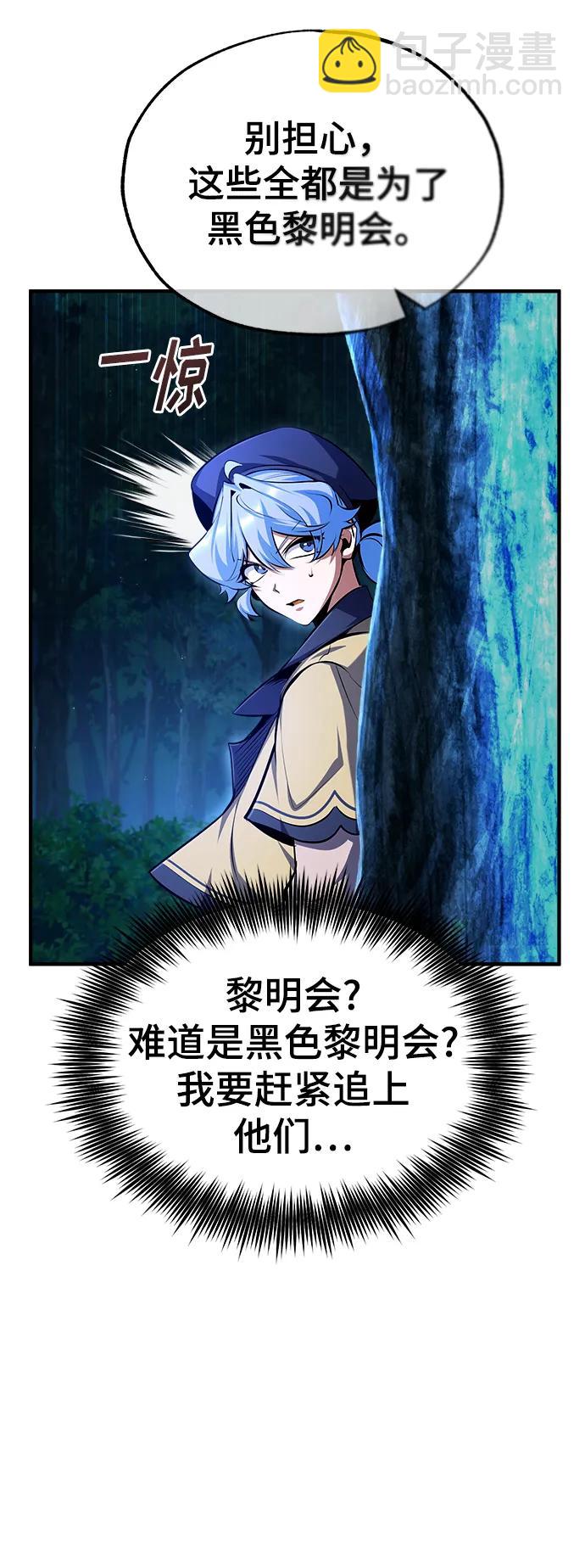 [第69话] 夸吉莫多5