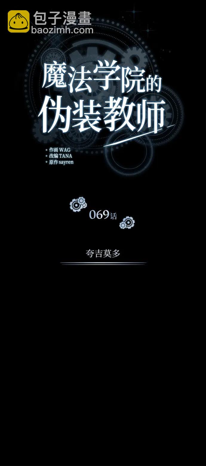 [第69话] 夸吉莫多57