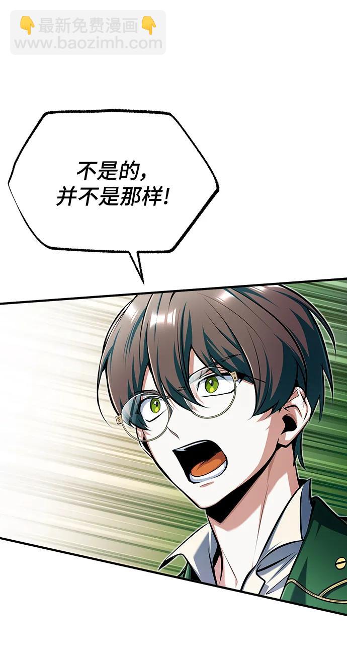 [第69话] 夸吉莫多64