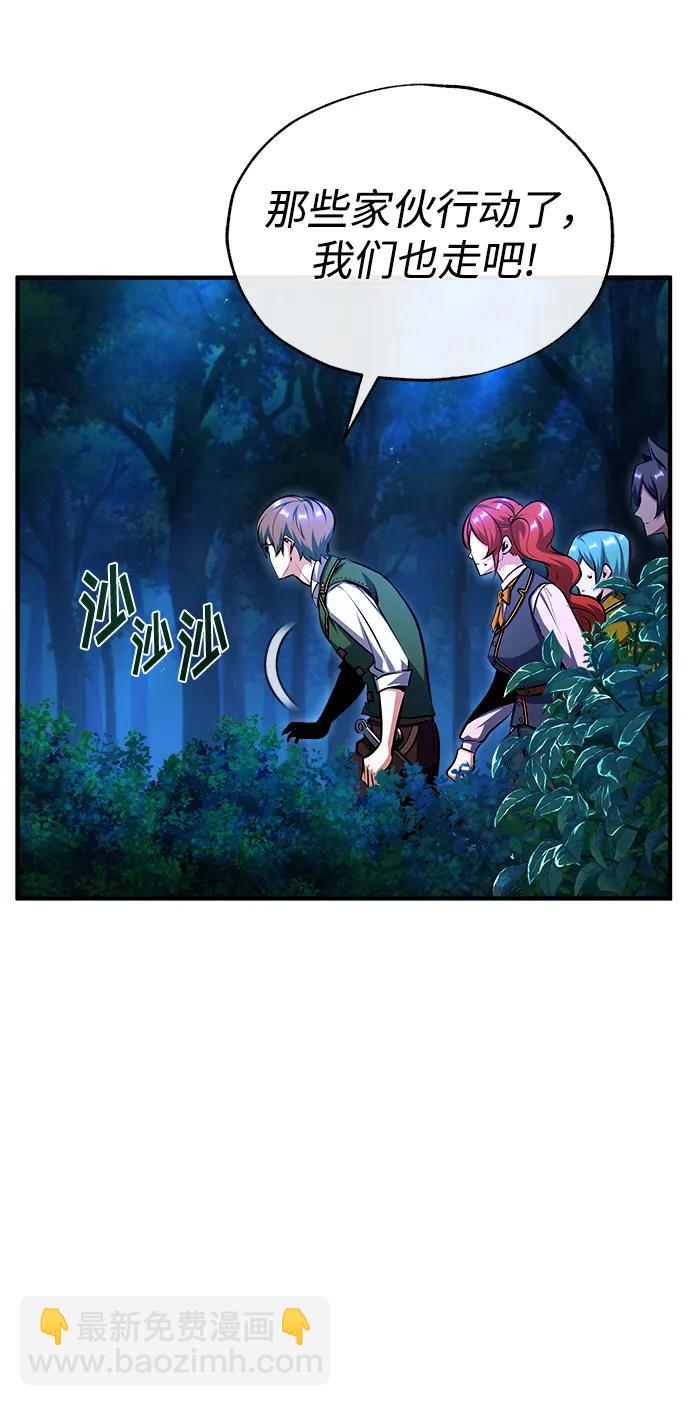 [第69话] 夸吉莫多7