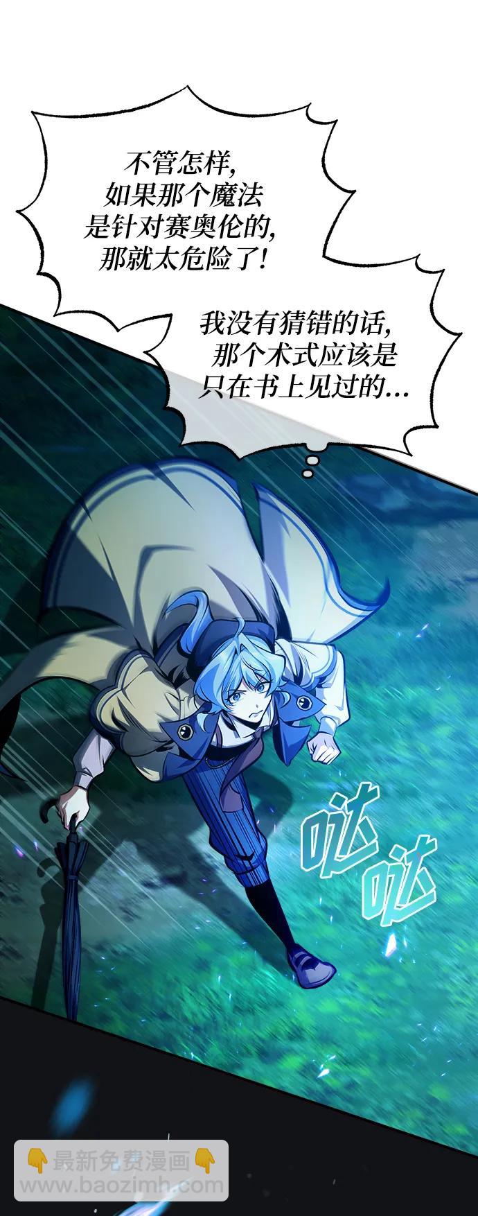 [第70话] 天海破冰舰10