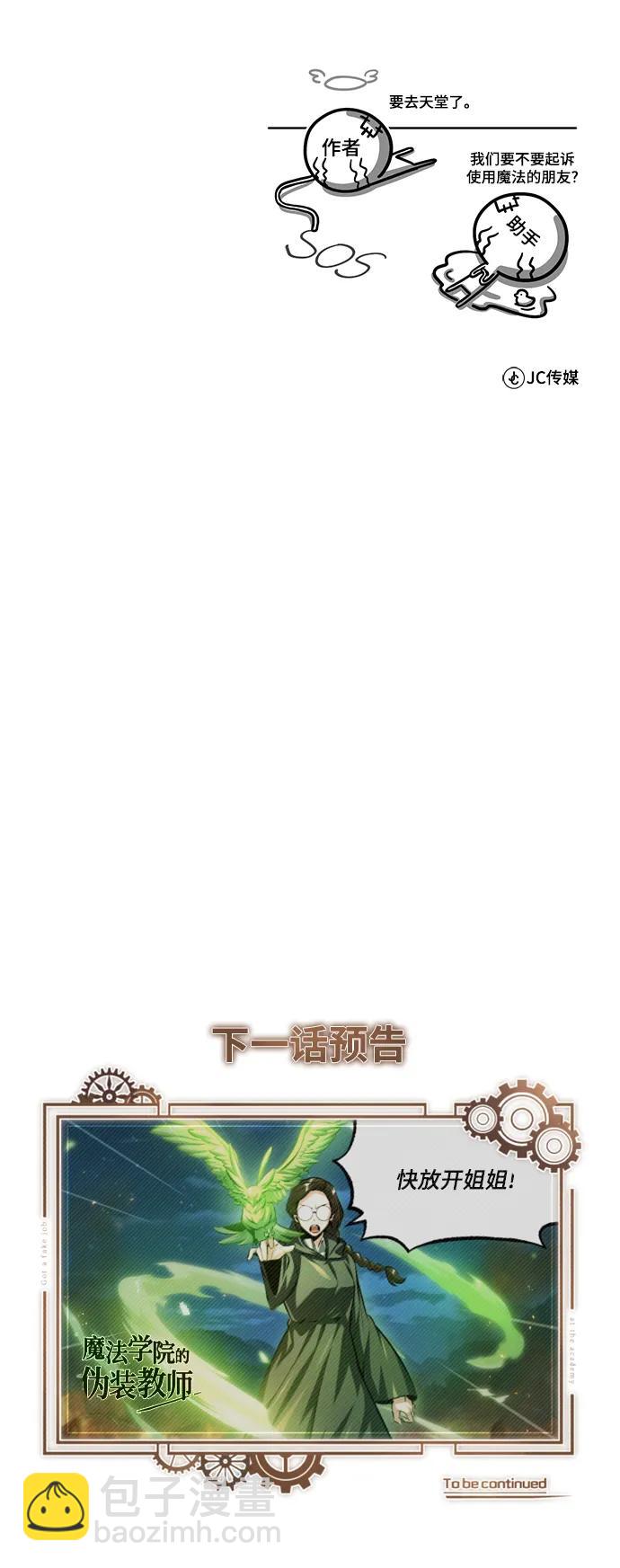 [第70话] 天海破冰舰102