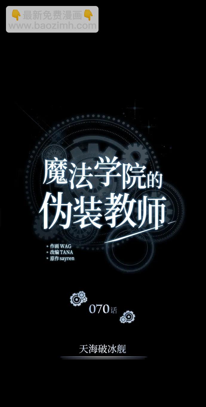 [第70话] 天海破冰舰21