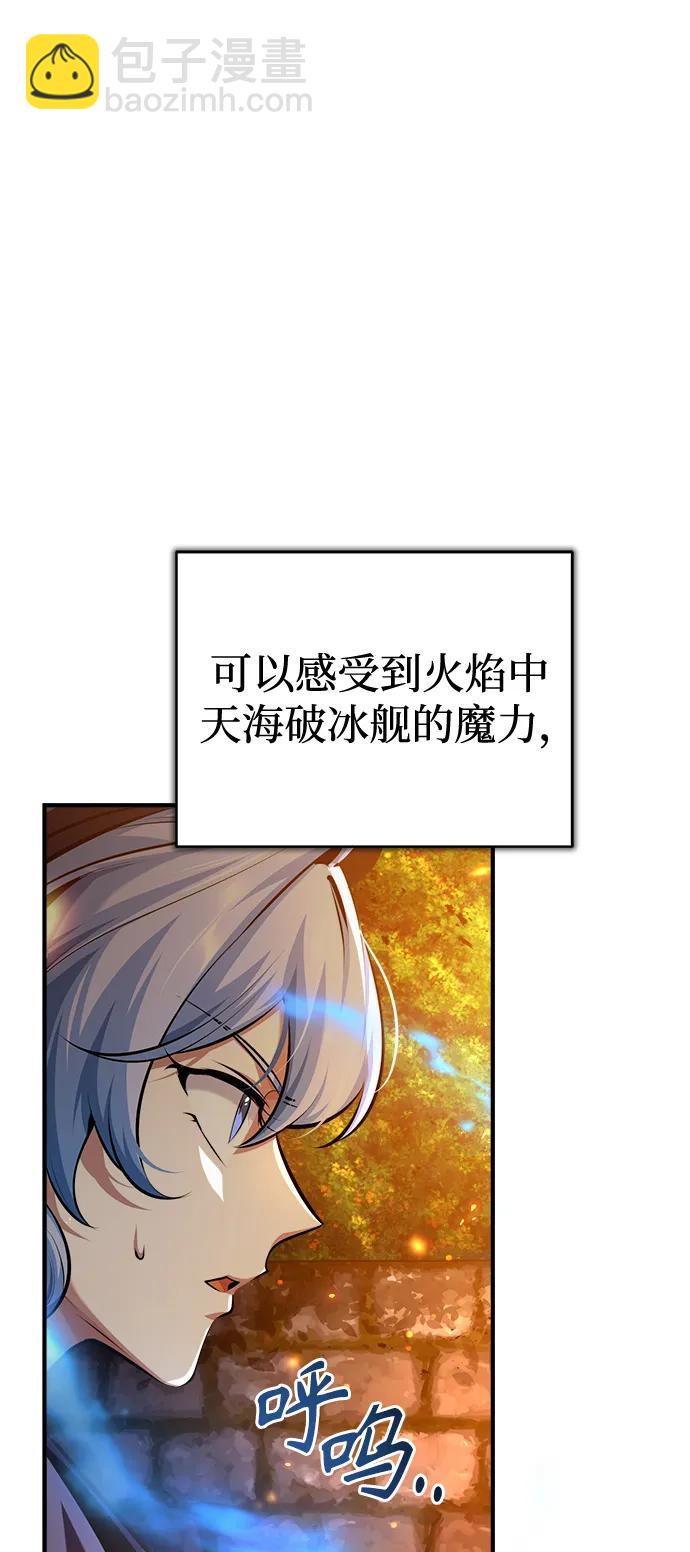 [第70话] 天海破冰舰62