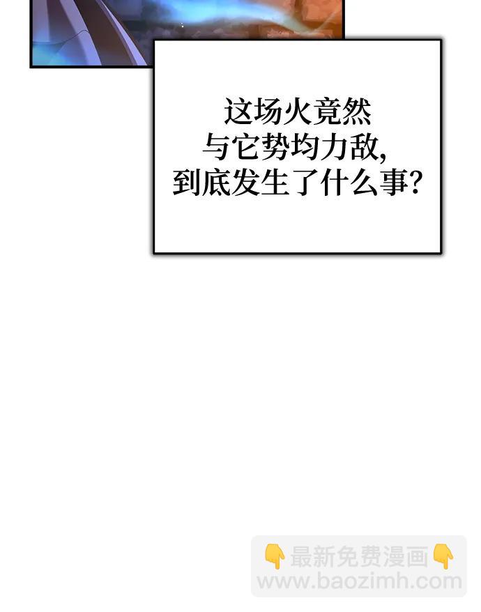[第70话] 天海破冰舰63