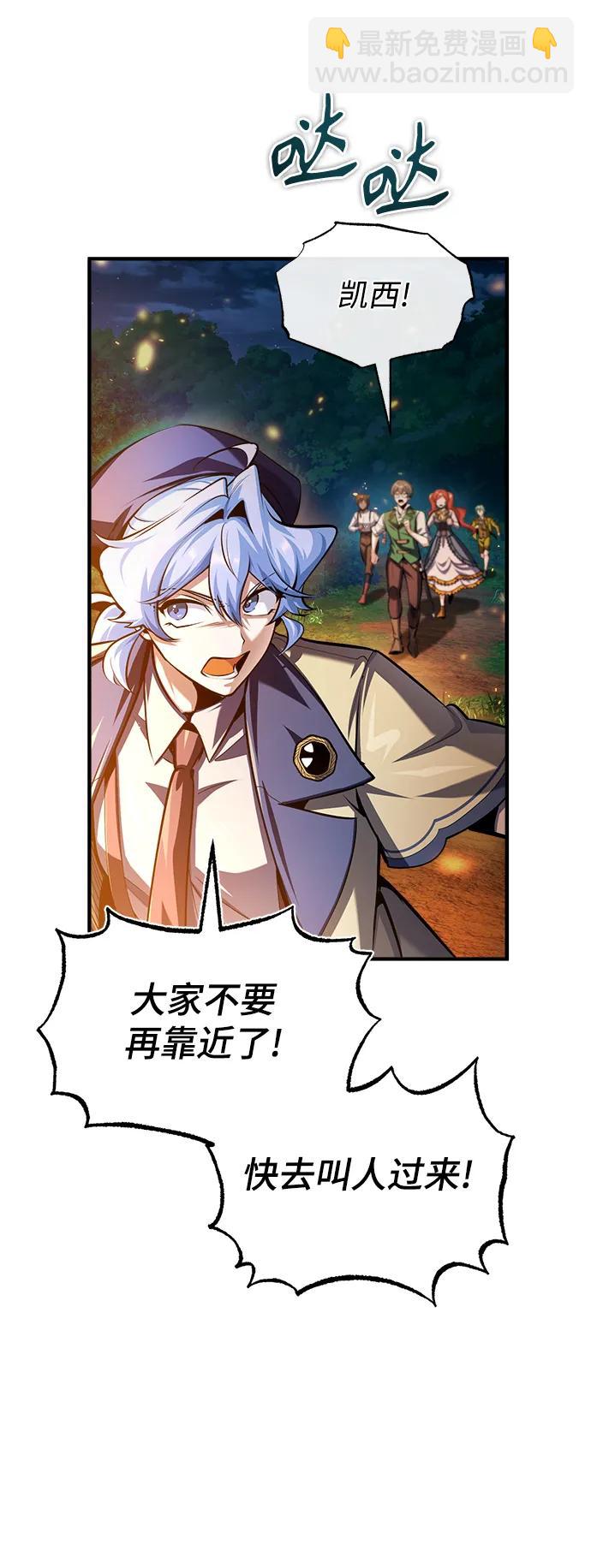 [第70话] 天海破冰舰66