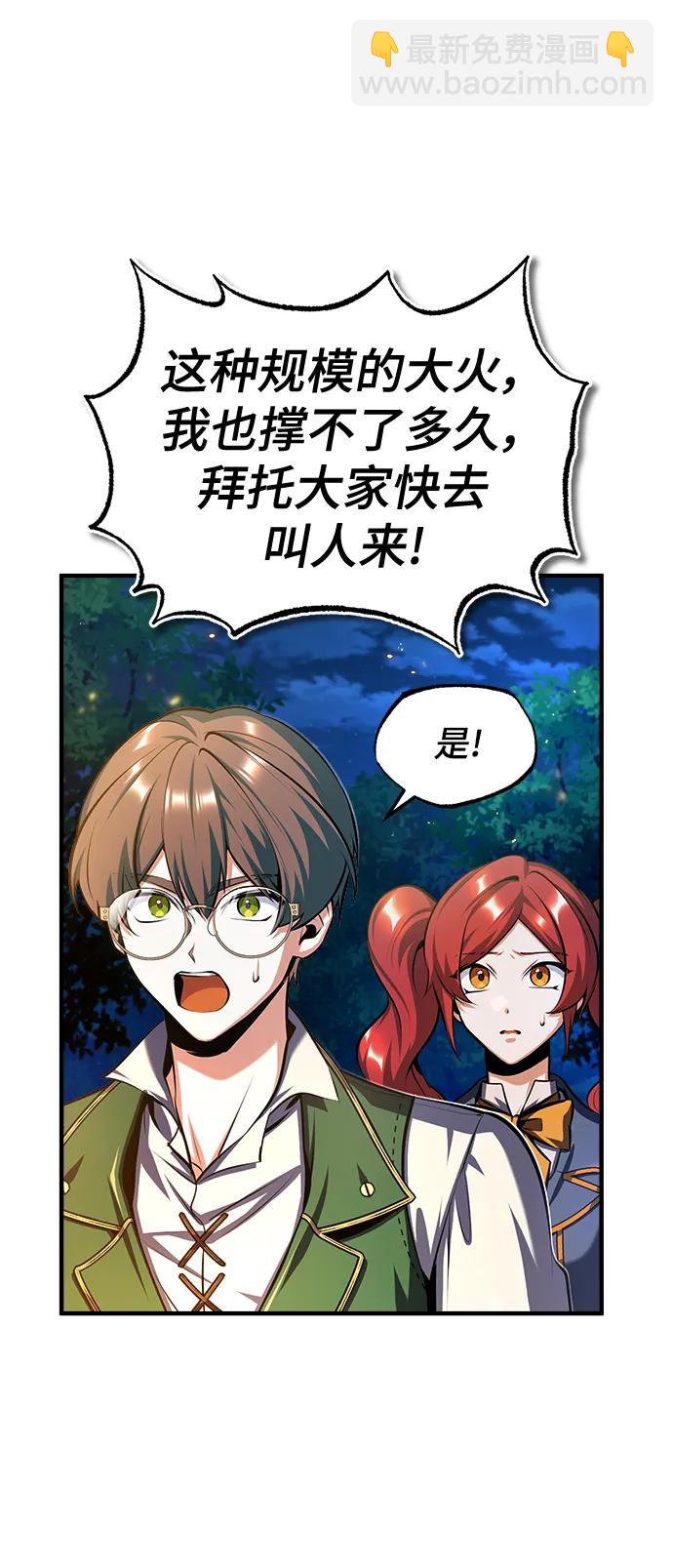 [第70话] 天海破冰舰67