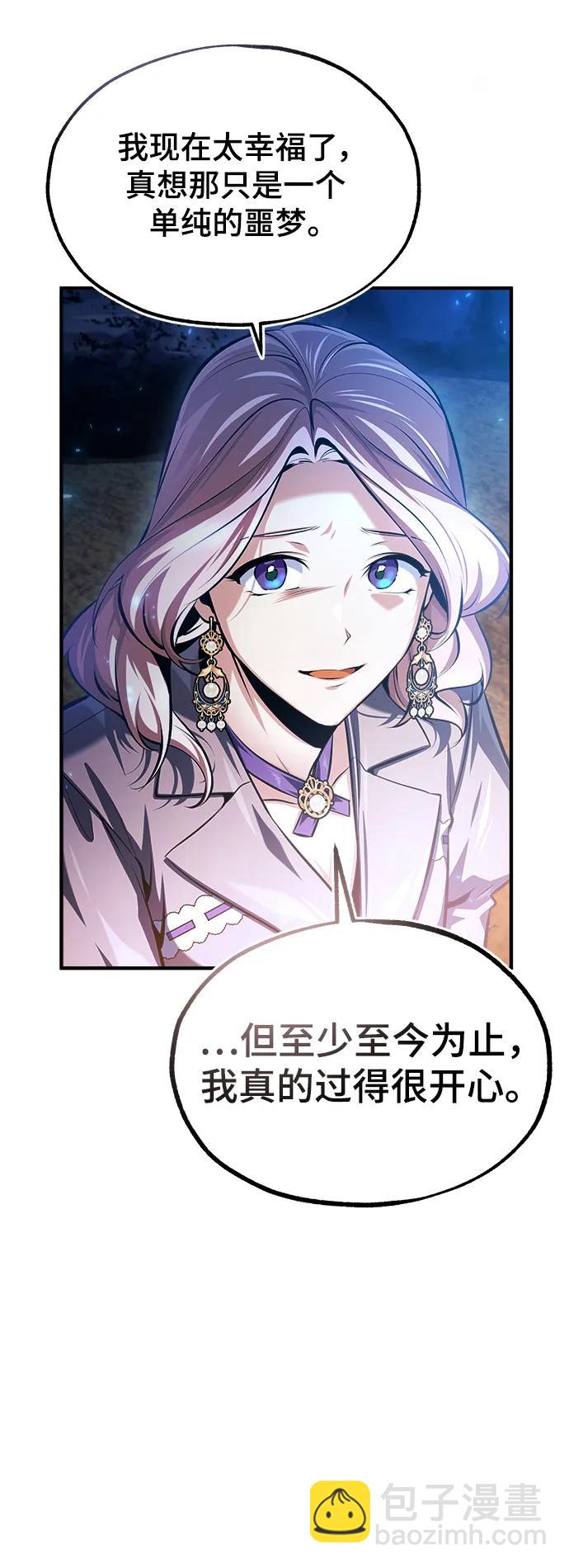 [第70话] 天海破冰舰76