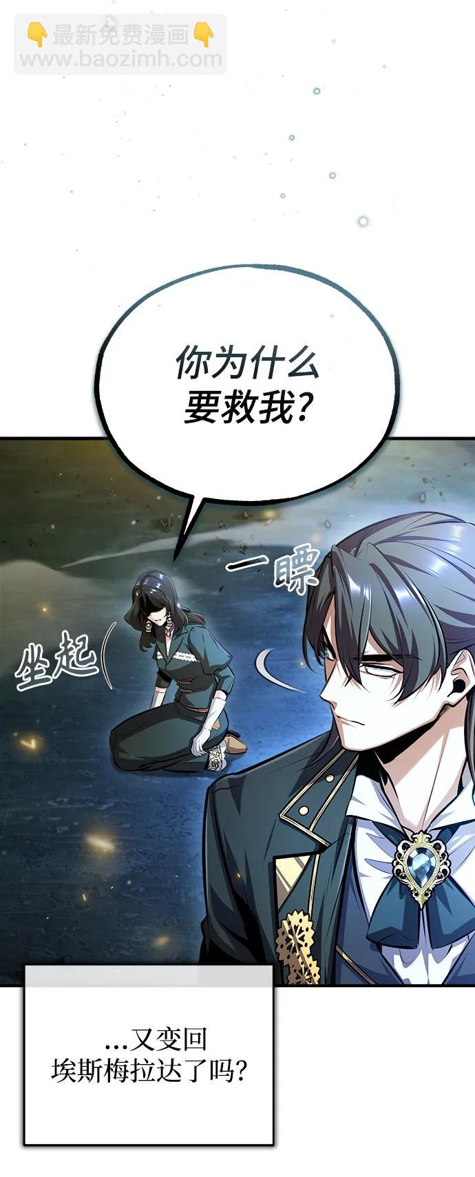 [第71话] 救赎4
