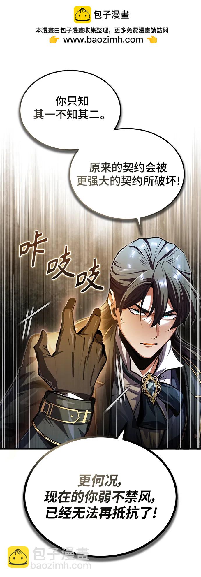 [第71话] 救赎62