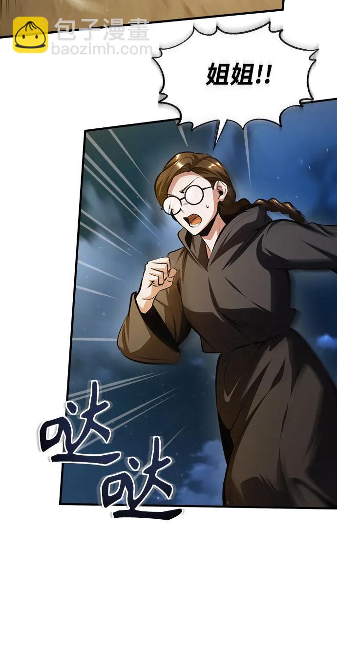 [第71话] 救赎67