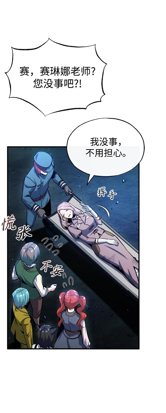 [第72话] 接头23