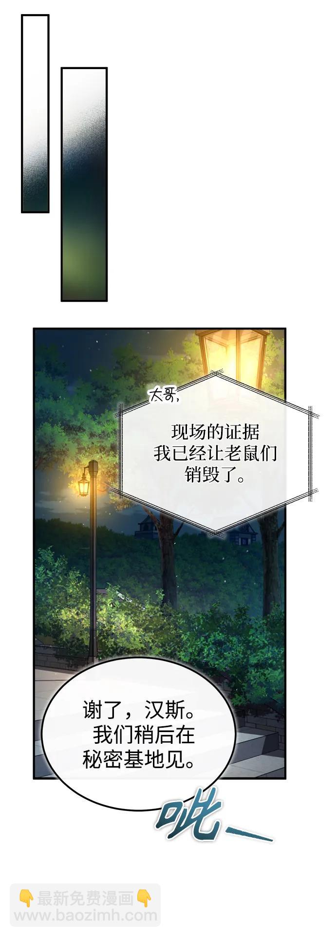 [第72话] 接头31