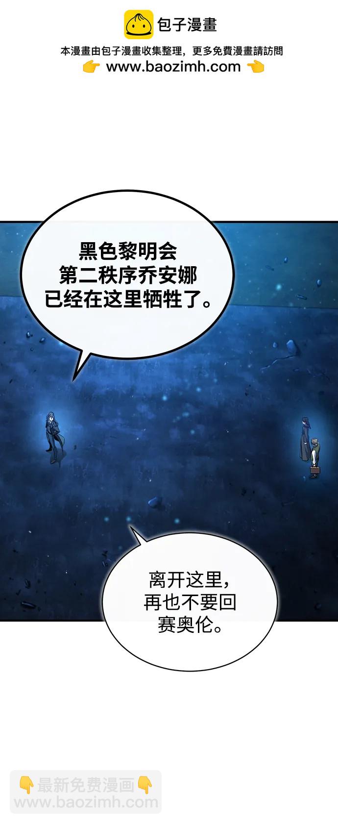 [第72话] 接头4