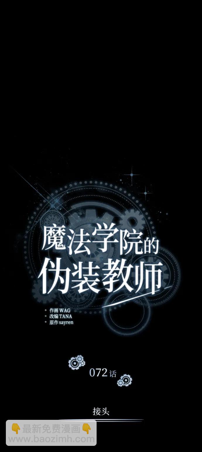 [第72话] 接头40