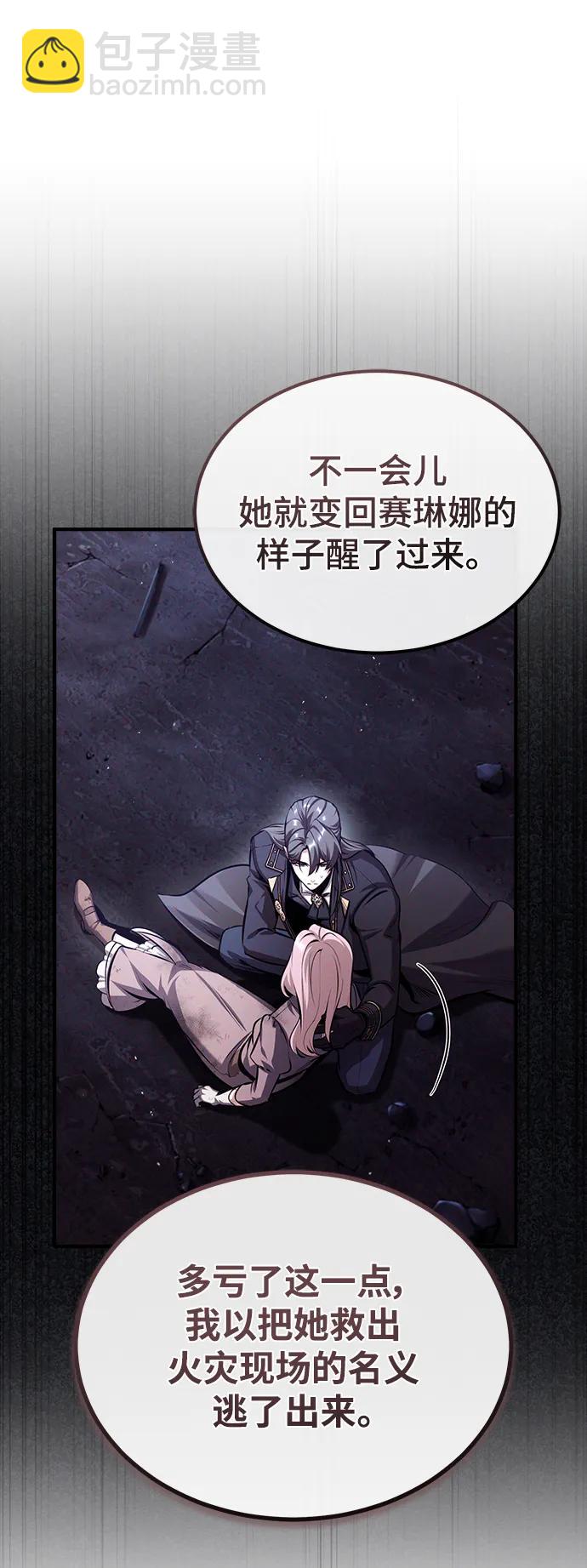 [第72话] 接头71