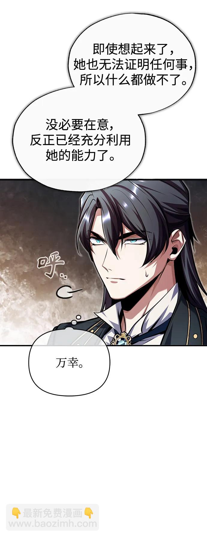 [第72话] 接头75