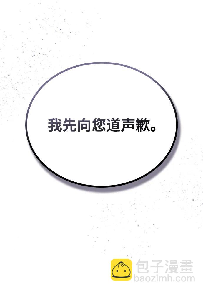 [第72话] 接头80