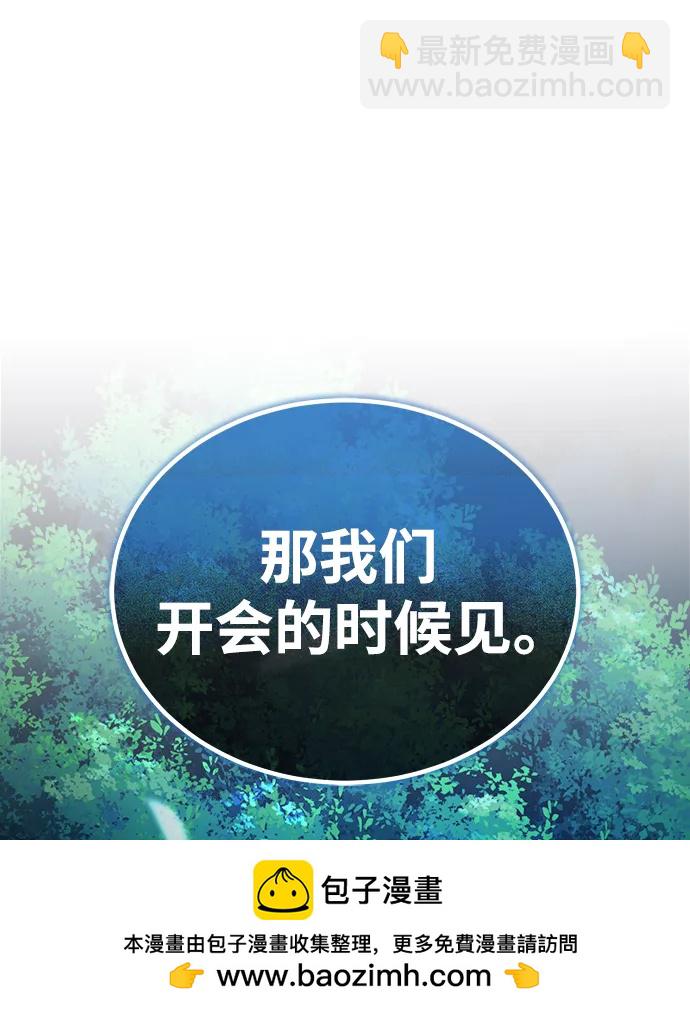 [第72话] 接头85