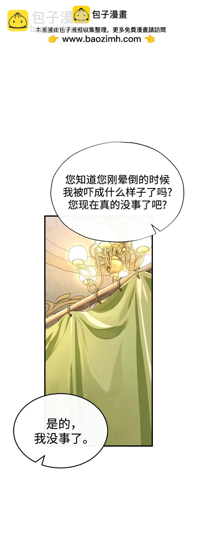 [第73话] 探病1