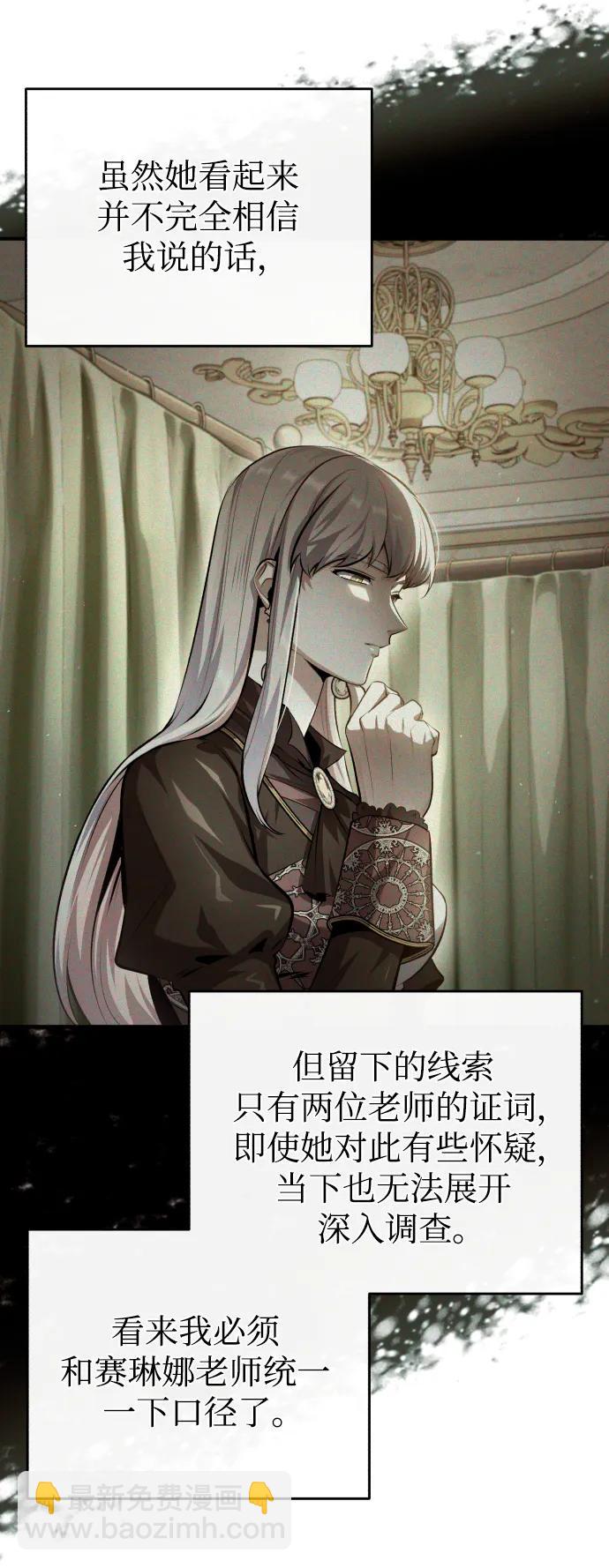 [第73话] 探病13
