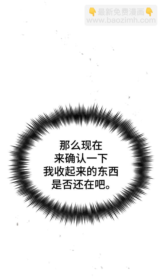 [第73话] 探病14