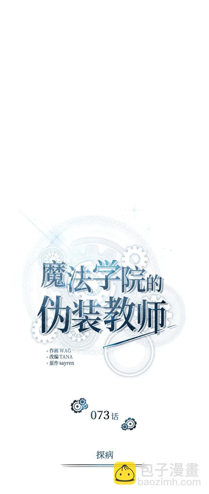 [第73话] 探病27