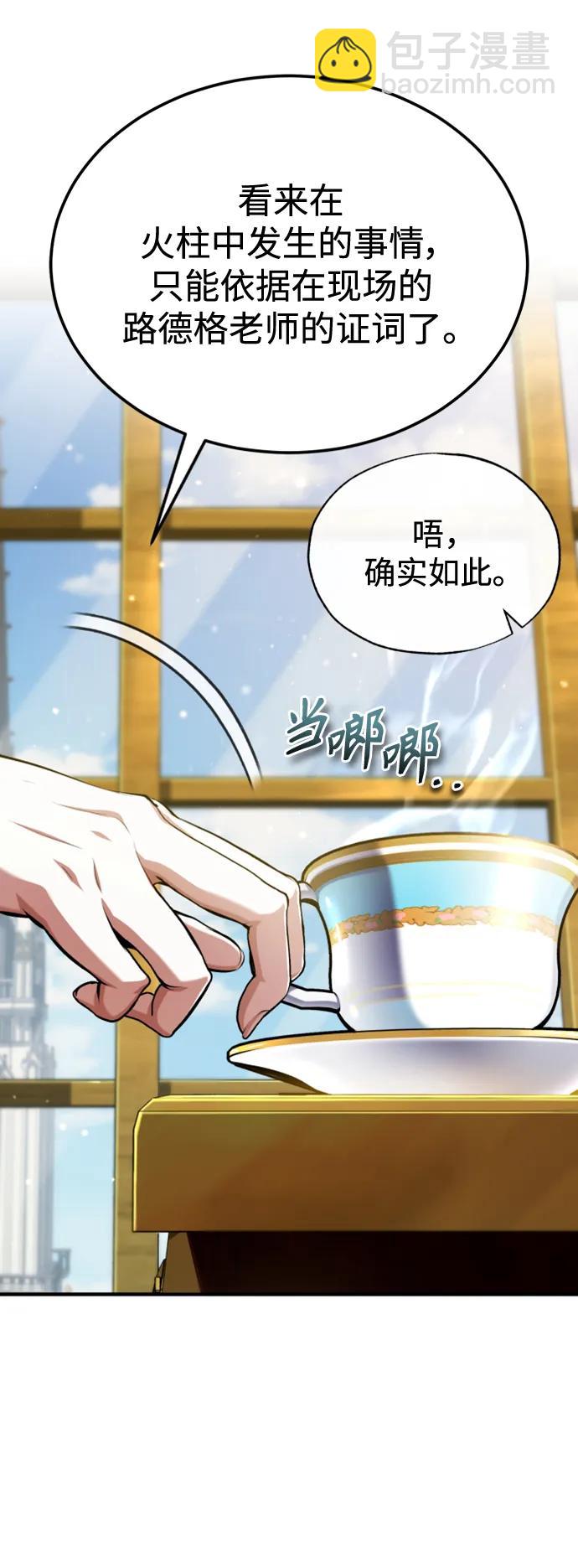 [第73话] 探病38