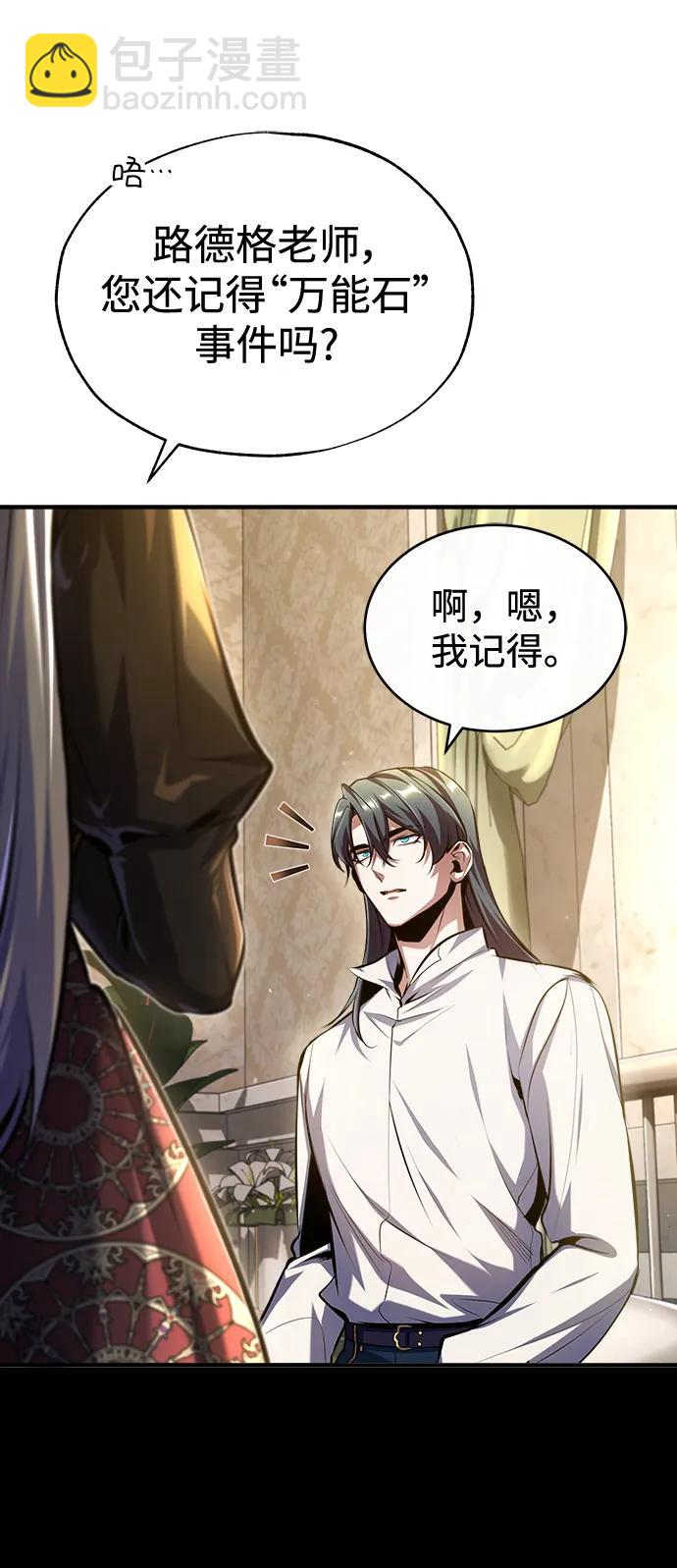 [第73话] 探病4